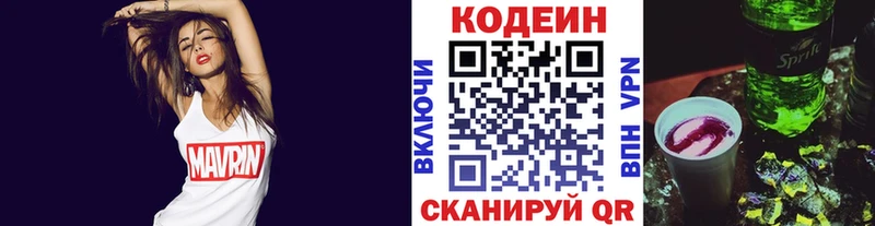 Купить закладки  Мариинский Посад  Кодеин напиток Lean (лин) 