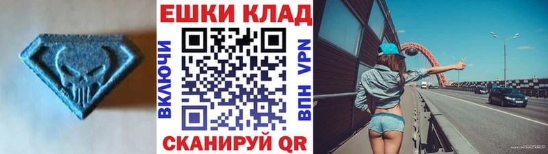 Купить  Мариинский Посад  ЭКСТАЗИ 280 MDMA 