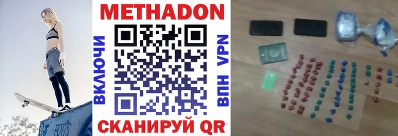 Купить где  Мариинский Посад  Метадон methadone 